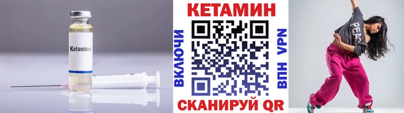 Кетамин ketamine Мирный