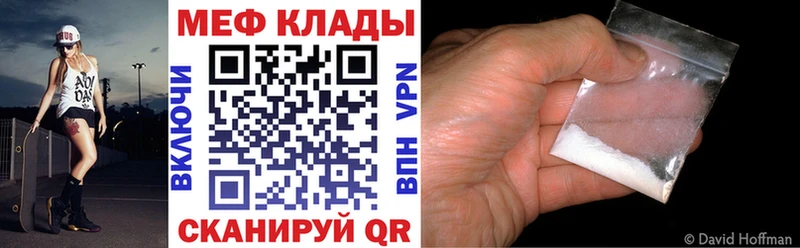 Купить закладки  Мирный  Мефедрон VHQ 