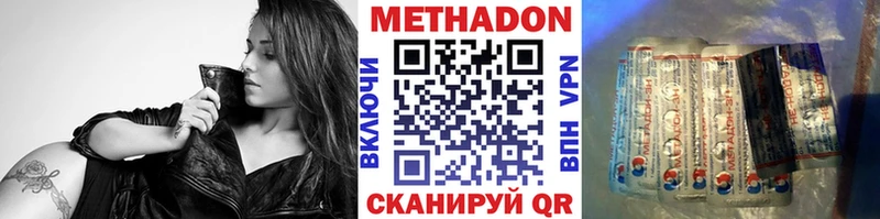 Купить где  Мирный  МЕТАДОН белоснежный 